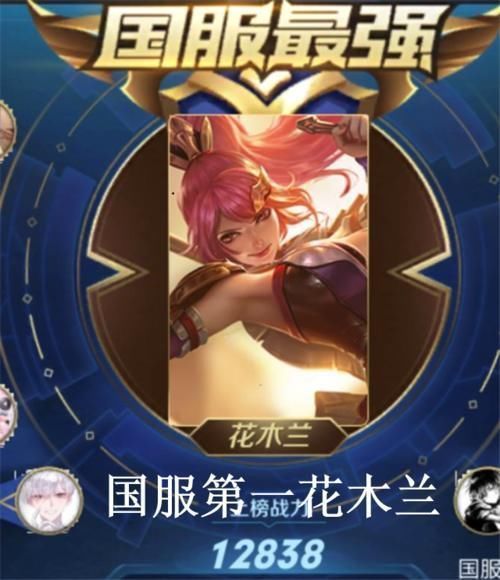 吓到|国服第一花木兰遭遇最大“演员团”,一首歌之后,演员被吓到崩溃