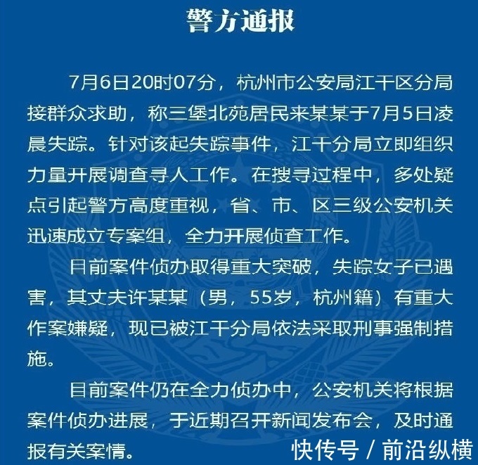  单身|谈杭州53岁女子失踪事件，死亡线上的婚姻，是将就还是宁愿单身？
