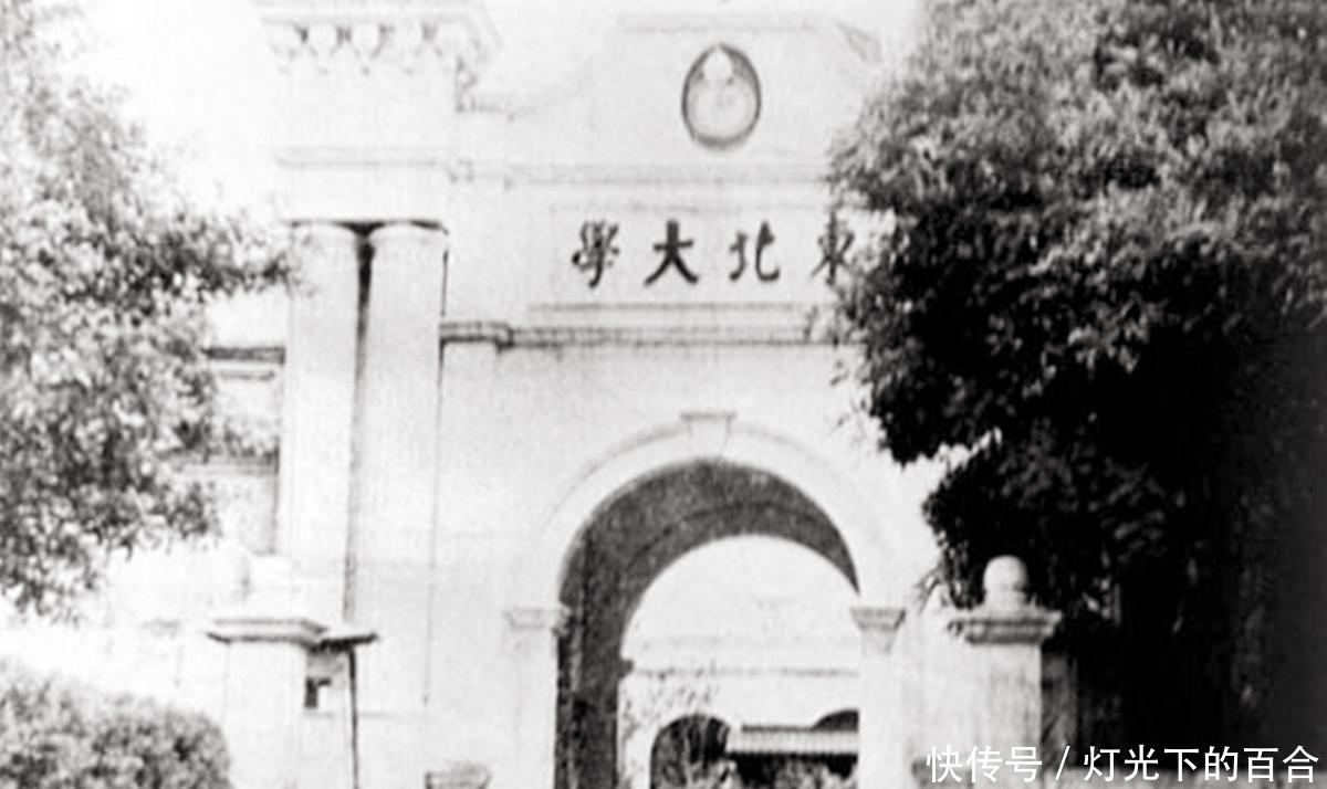 如今|张作霖创办的大学,曾比清华北大还出名,如今仍是985院校