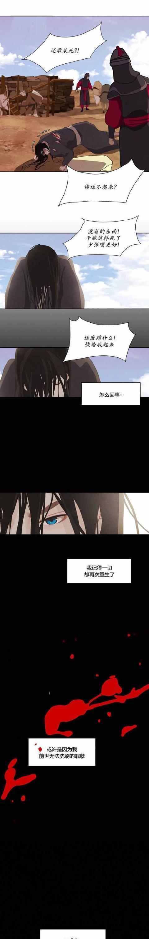 接受|漫画:因为无法接受这偏执的皇帝,我结束了自己的生命