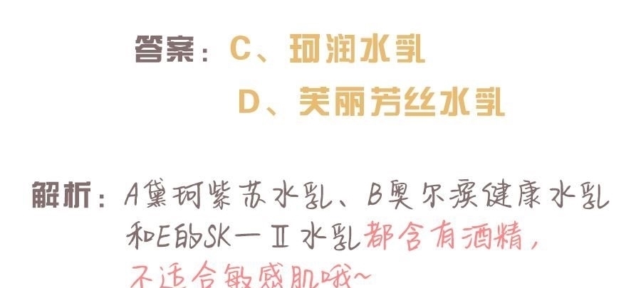 护肤品|基础成分大起底!看完别再说你不会选护肤品啦