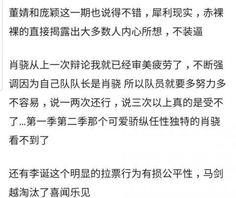 重现|奇葩说第7季低调开始线上海选，是担心翻车，还是打算重现辉煌？