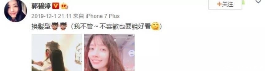 奚梦瑶|同样是“闪婚”豪门,奚梦瑶与郭碧婷谁才是“嫁”给了爱情?