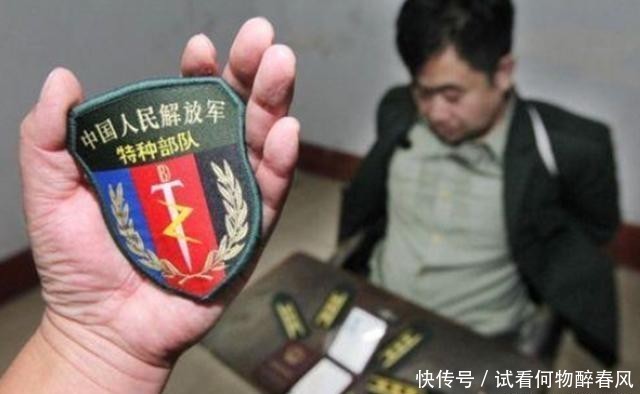警察|假冒军人行骗15年，落网后还觉得自己是将军，警察：入戏太深