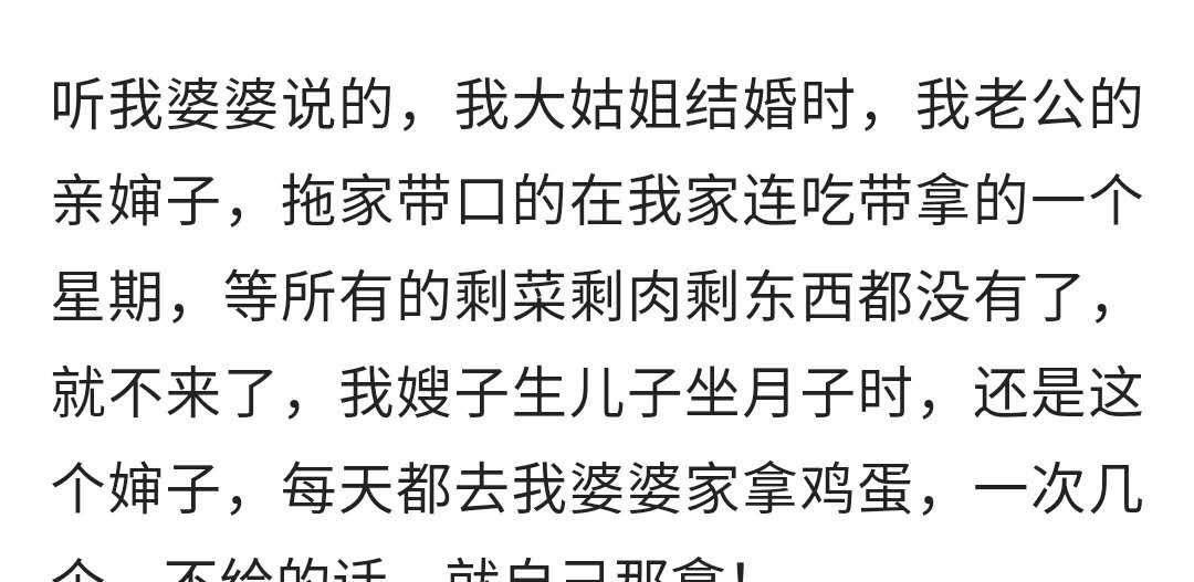 发现|无耻！?结婚的时候，杀了三只羊，后来发现少了一只，被亲戚给扛走了