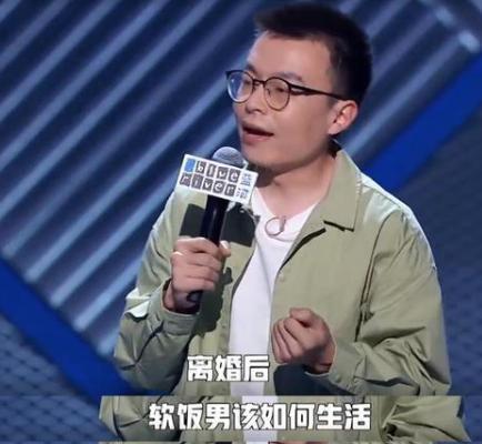 过成|脱口秀王思文与程璐过成兄弟,吐槽爱“吃软饭”,网友:段子成真