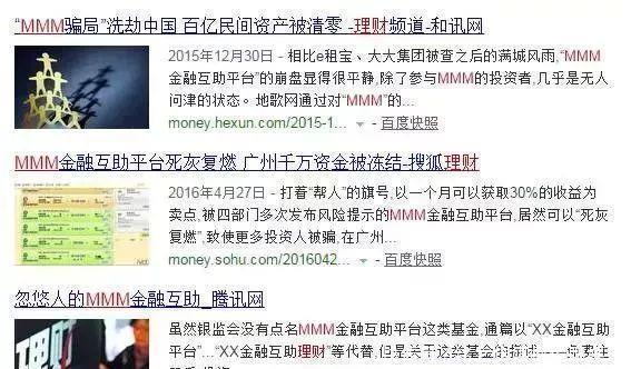 名单|这些都是传销！公安部最新名单出炉，沾上就血本无归！