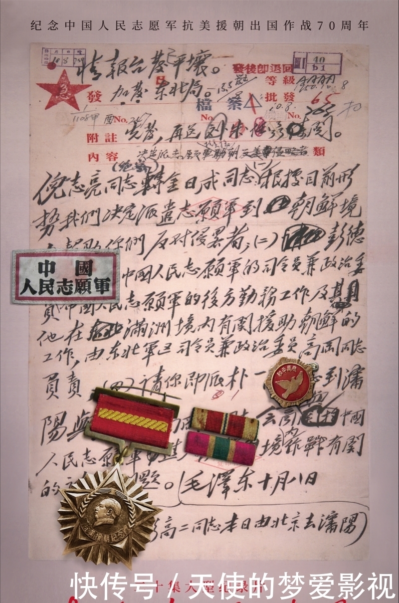 历史|《抗美援朝 保家卫国》:深挖历史细节 聆听英雄战歌