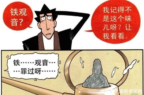 坑人|“衰式饮料”坑人不浅,金老师决定不再光顾,阿衰改行擦鞋