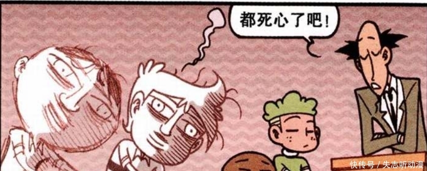 选择|开心漫画:奋豆爸为了钱选择与奋豆“断绝父子关系”,星太奇成帮凶!