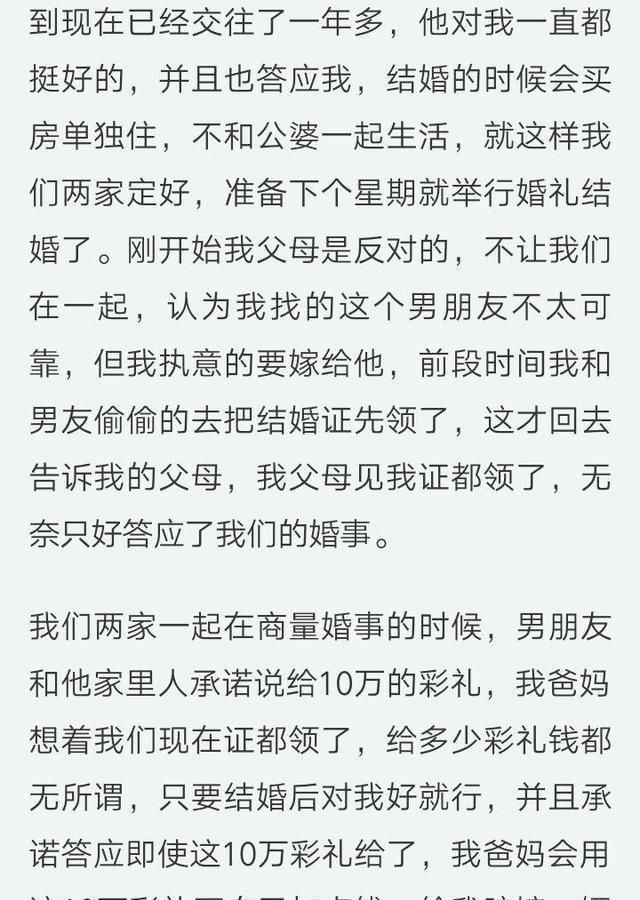 家暴|下个星期就是我们的婚礼，咱们今天去离婚吧网友支持你离婚