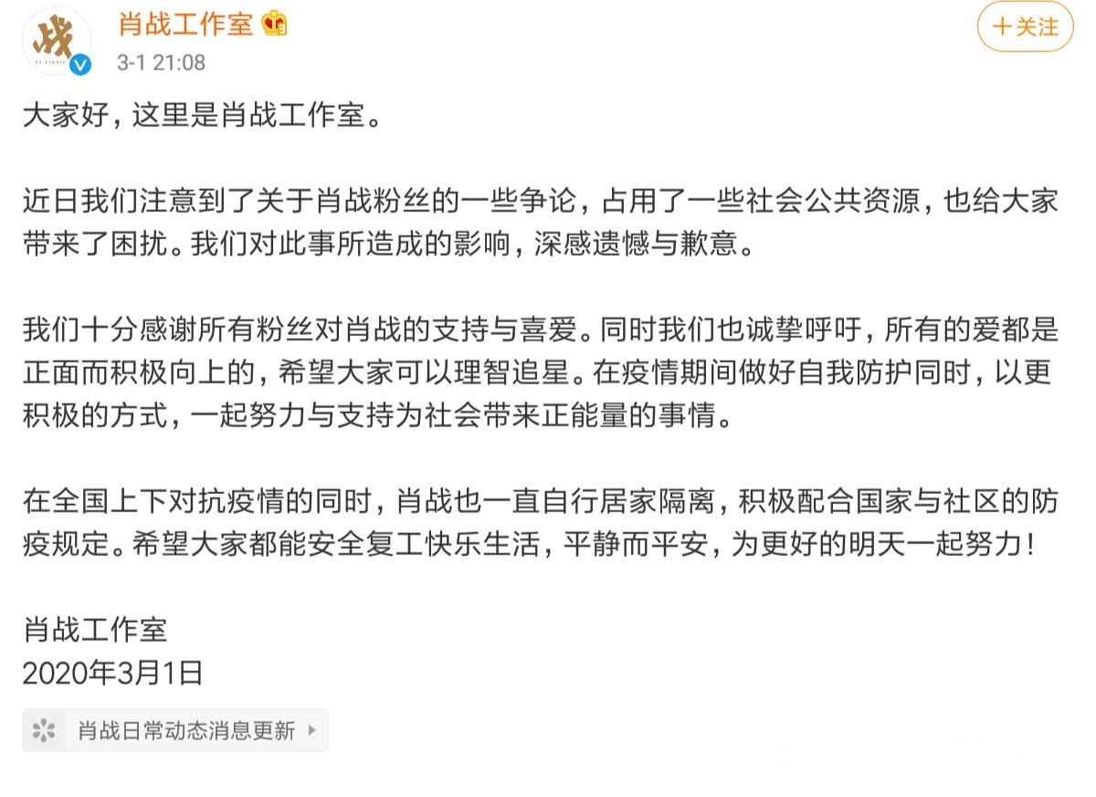 保护|谁在“逼”肖战要雇至少10个人来保护自己他到底在防谁