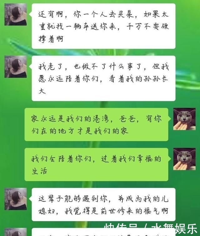 常回家看看|儿媳给公公发“晚上吃啥”,公公的回复“太暖心”,堪称亲父女