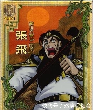 三国演义|两个皇后的爹就一定长得帅吗?千面男郎“猛张飞”