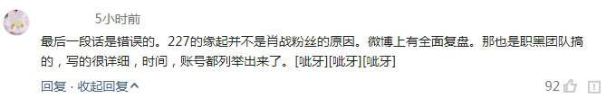 行程|近来有作者曝光了肖战行程,肖战正在告黑粉,都为肖战的安全担心