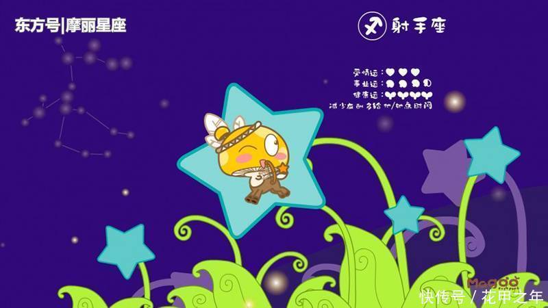  区别|经常把好感当成爱的四个星座，双鱼座区别不出来，狮子座进展太快