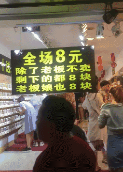 兄弟|搞笑GIF:兄弟们,赶紧去,去晚了300斤的老板娘就被别人抱走了……