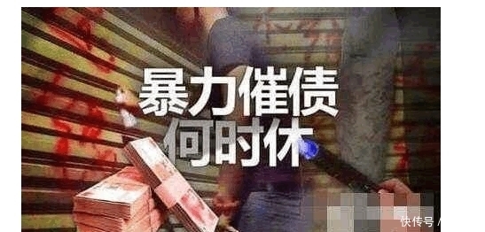 催收|网贷催收人员暴力催收获刑一年