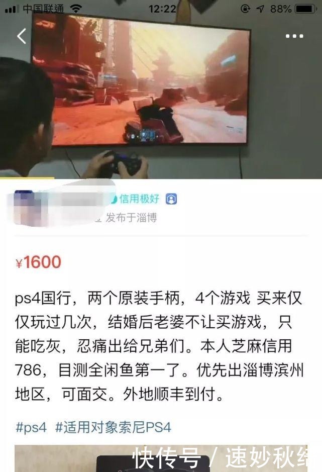 游戏|在闲鱼搜索“老婆不让买”,得到的全是已婚直男的卑微