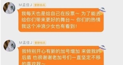  满意|复活赛投票发大水，这个结果你满意吗？