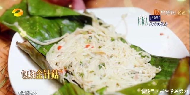 云南|《向往的生活》第一餐,云南美食“包烧”