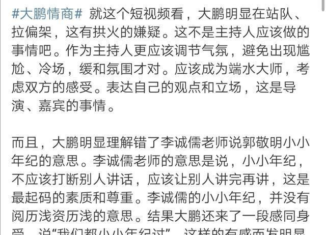  郭敬明|《演员请就位2》状况百出：大鹏站队郭敬明，烂片导演抱团？