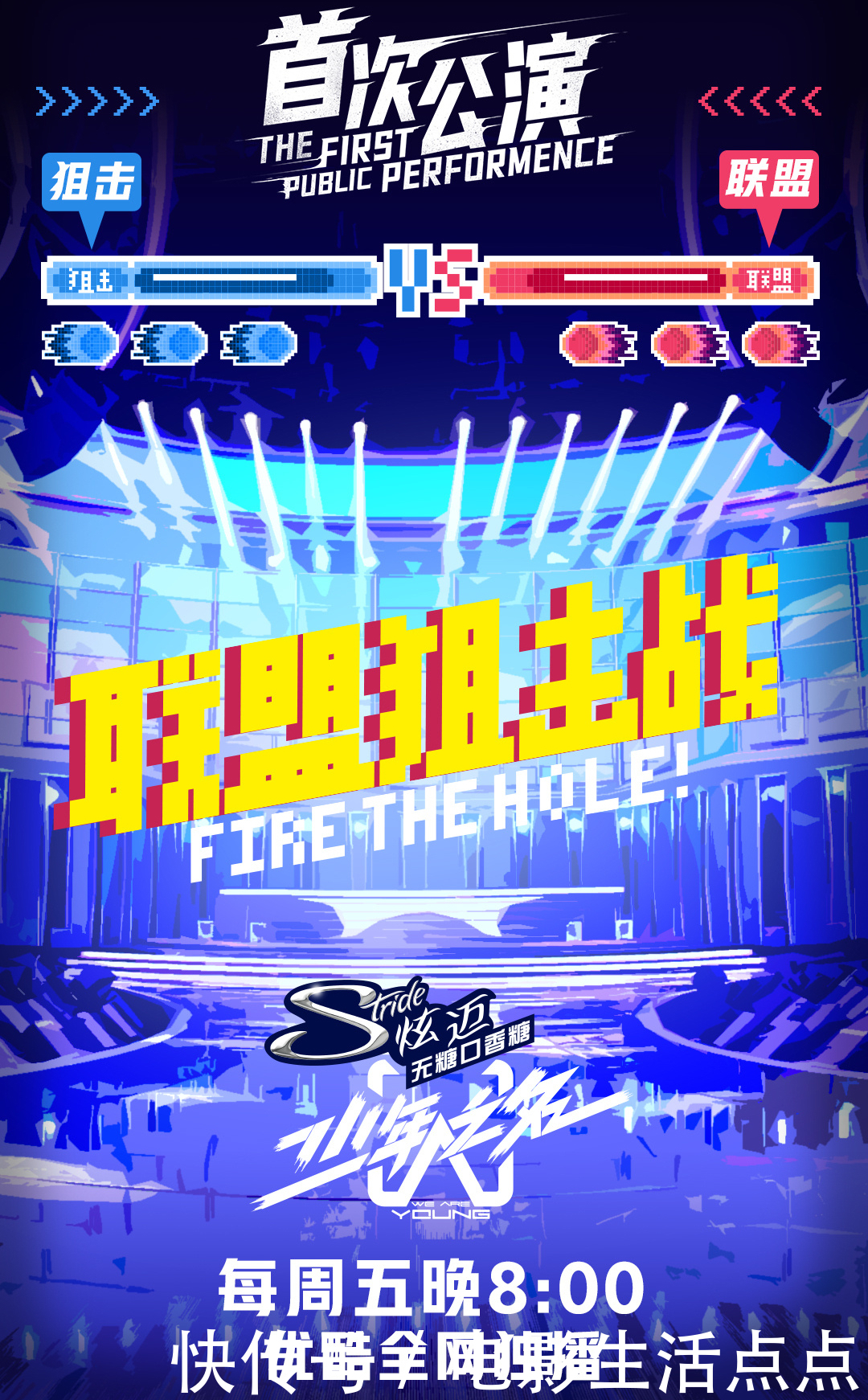  李在溪|《少年之名》首次公演，赛制激烈！胡彦斌为李在溪不负责大发脾气