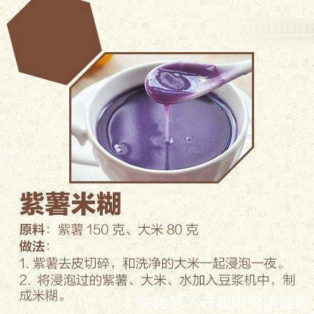 TA|八种米糊的做法,为了TA赶紧收了吧
