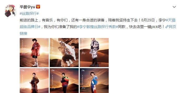 华晨|华晨宇前进的路上,是什么陪着他坚持走下去