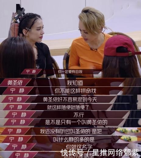 黄圣依|黄圣依直言没赢过好讽刺?只有宁静敢说:混到今天不容易不能瞎整