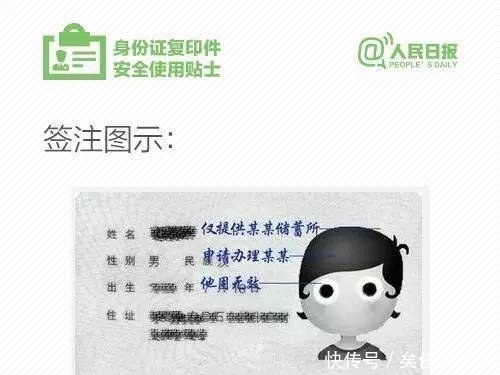 身份证复印件|警方：身份证正确复印方法，否则可能倾家荡产！