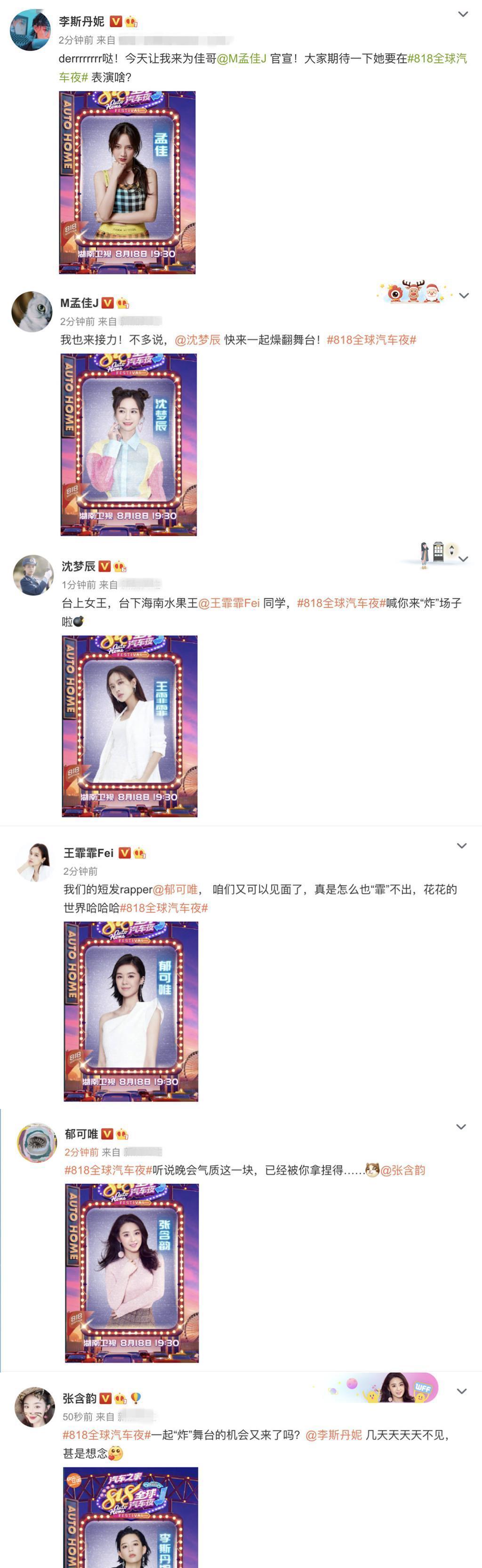  当日|818汽车夜：《大碗宽面》组姐姐6缺1，《以家人之名》当日停播