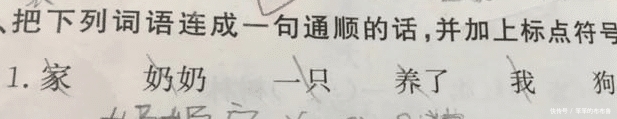 小学生|小学生0分试卷遭曝光,哈哈哈哈哈哈~笑的我脸都僵硬了!