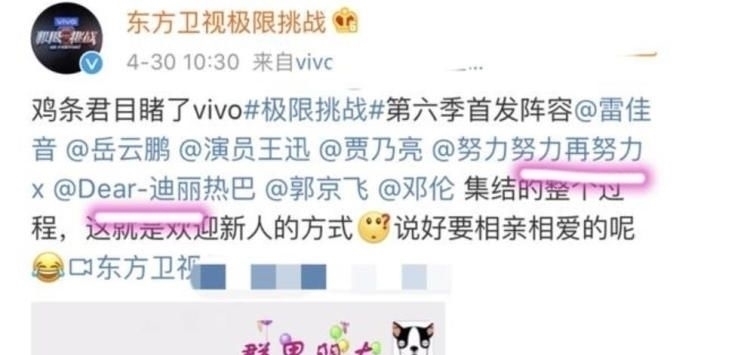 挑战|张艺兴、热巴艺兴退出《极限挑战》?!男人帮6个溜走5个
