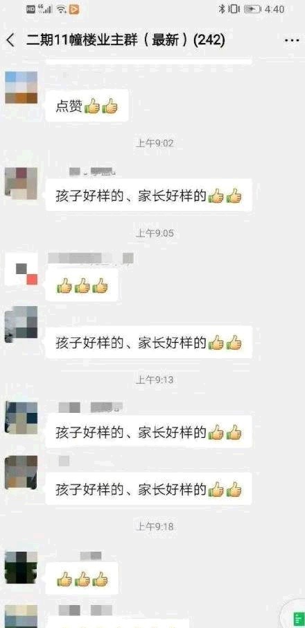  男孩儿|八岁男孩儿电梯内的检讨书火了，邻居忍不住夸赞孩子有出息