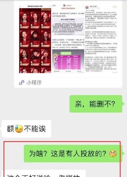 满意|复活赛投票发大水,这个结果你满意吗?