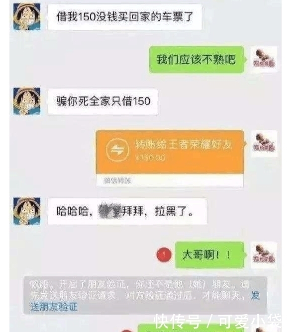 收到|收到骗子的短信千万别删把他当傻子玩,哈哈哈……