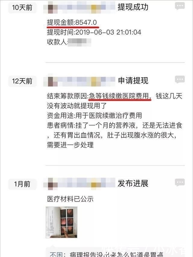 发起筹款|女子替父筹款后被指炫富 平台：善款将原路退还给捐款人