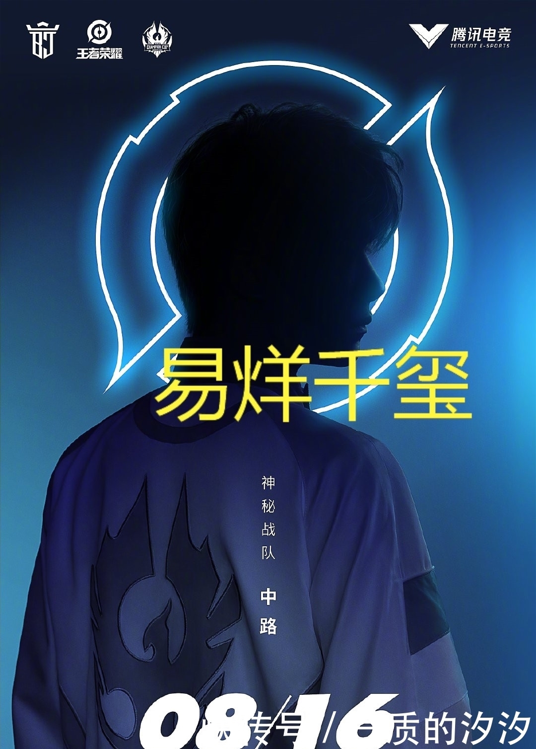 表演赛|王者世冠总决赛牌面十足,杨幂、易烊千玺、宋茜、李现、吴亦凡五人出席表演