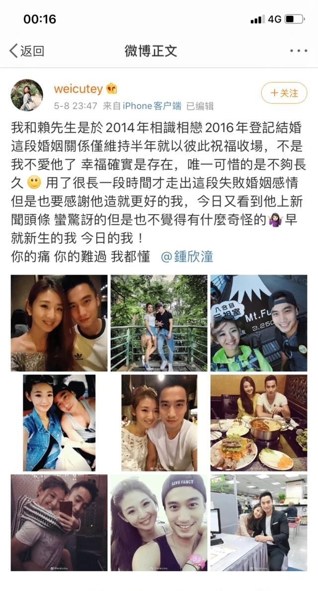 完婚|赖弘国前妻出文指证其完婚大半年就外遇，声援阿娇：你的痛我还懂