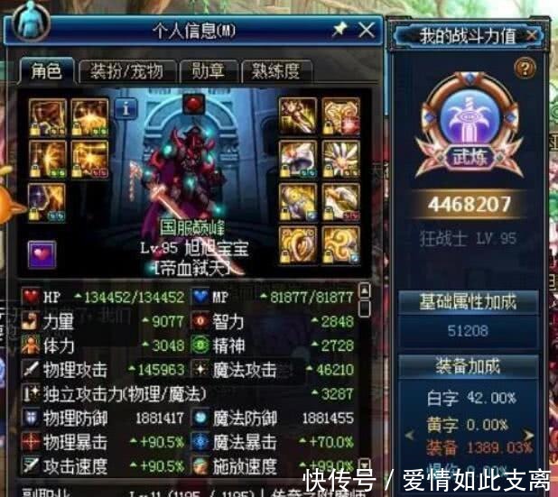 穷人|dnf国服第一的复仇，354w战斗力，却被说成穷人！