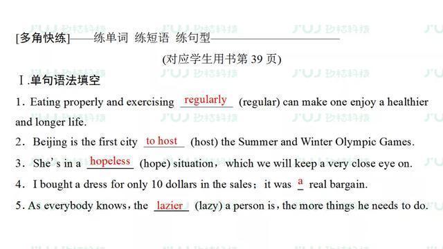  汇总|高中英语人教版备考复习必修2 Unit 2重难点汇总同步检测