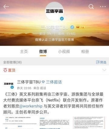 Netflix|等了这么多年,为什么等来的是 Netflix 拍《三体》?