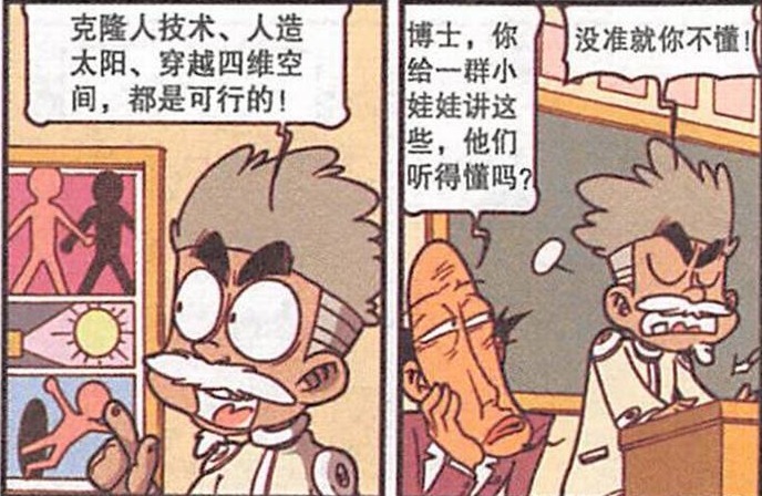 博士|星太奇：受到海博士的启发，星太奇成了享誉世界的“科学家”?