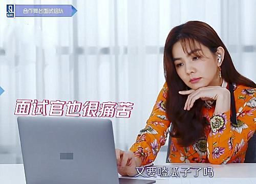 面试|青2面试朱正廷像行政经理,蔡徐坤像人事经理,Lisa腹黑老板