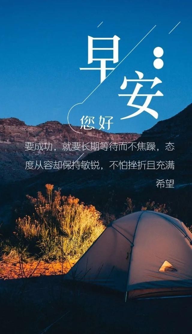 简单|简单美好的早安心语唯美图片，超有人气细腻走心的正能量语句