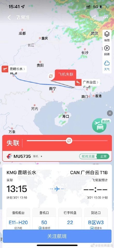 广西|东航波音737客机在广西坠毁，该机型6年前曾发生同类事故