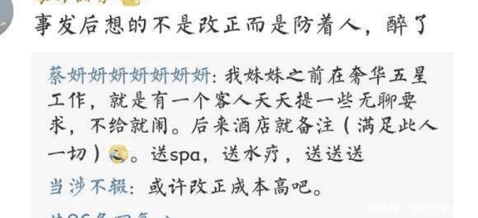 事后|在酒店卫生间安装摄像头, 发现秘密, 事后被酒店备注!