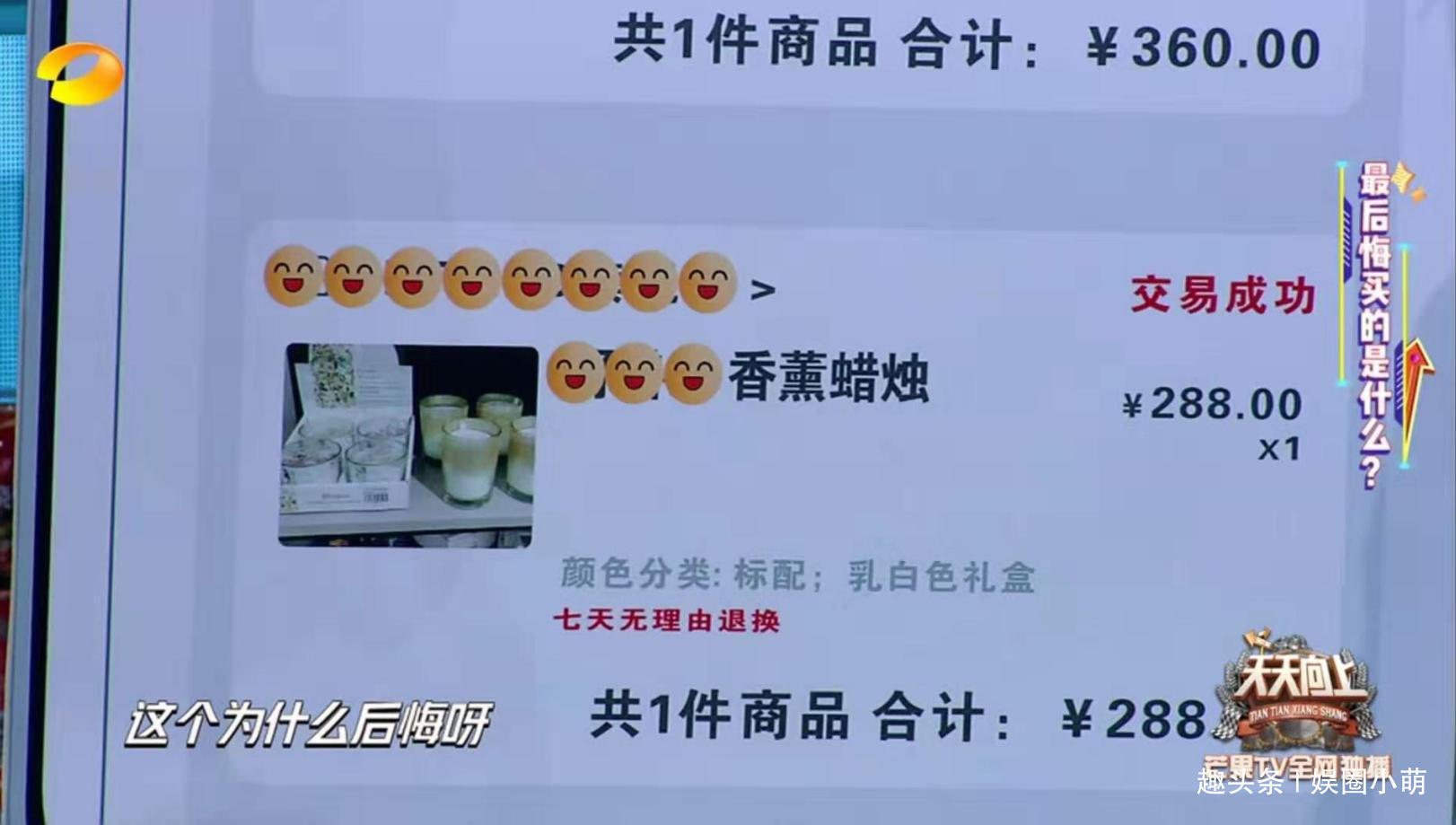  浪漫|《天天向上》公布王一博网购记录，太浪漫，大张伟约了人没来