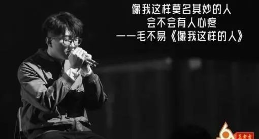 花花|同是选秀冠军,华晨宇和毛不易为何同台不同命3年前花花说原因